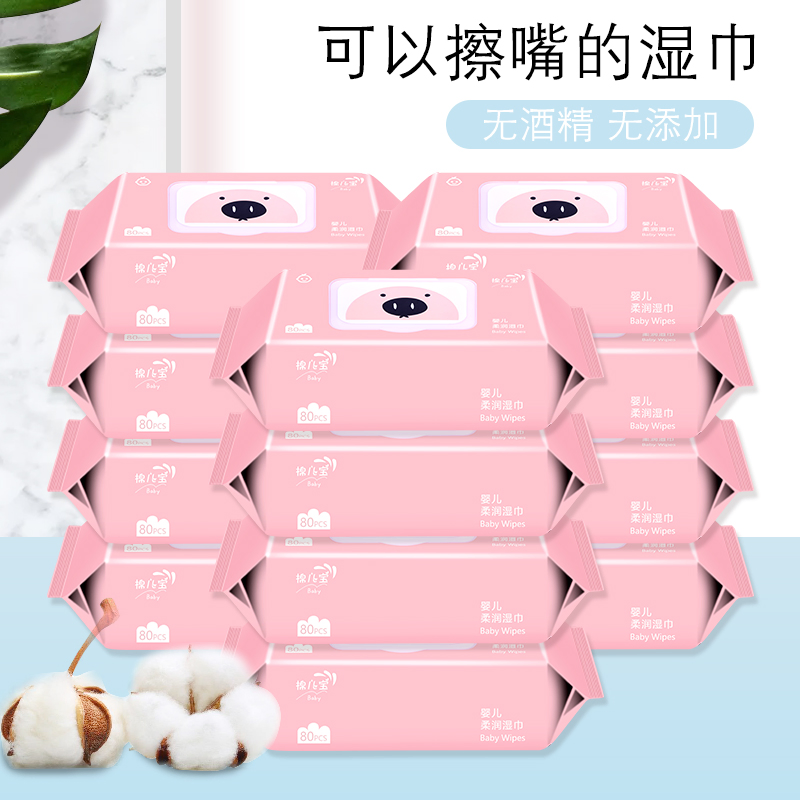 Natural Organic Antibacterial Baby Wipes