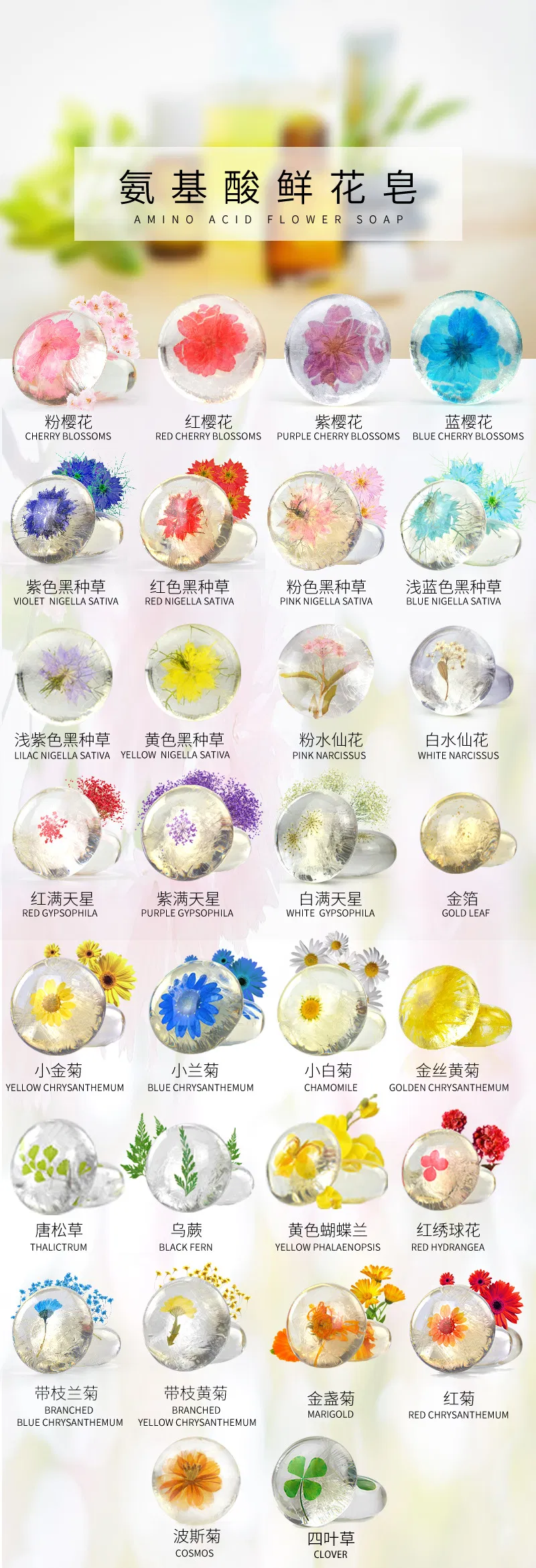 Natural Organic Handmade Transparent Soap Flower Essential Oil Bath Soap Amino Acid Flower Soap