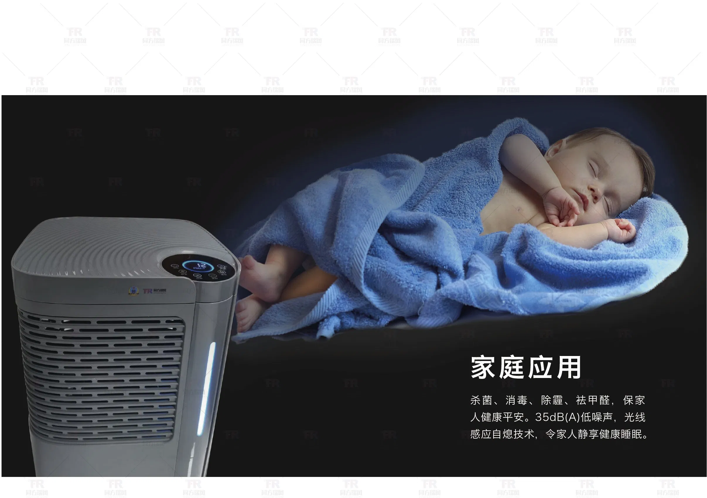 Disinfection & Sterilization High Efficiency Air Purifier