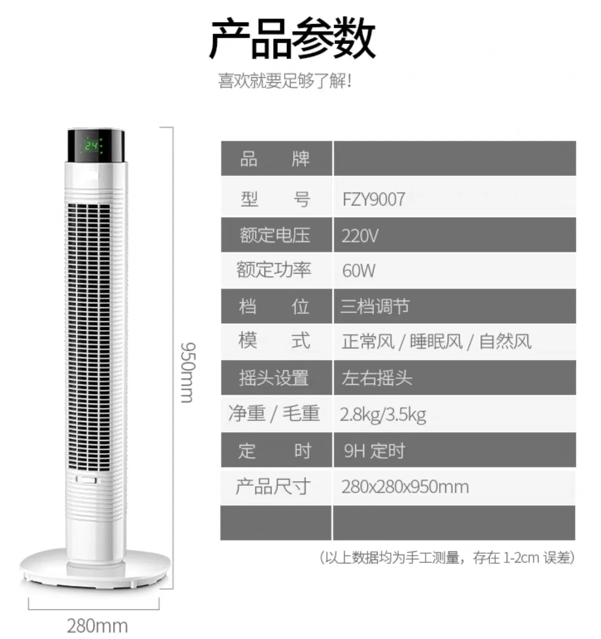 Energy-Efficient ABS Electric Tower Fans for Home Hallways