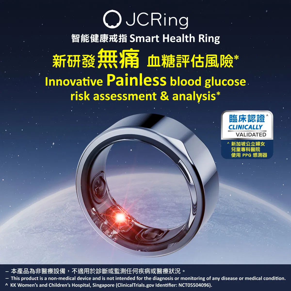 Умное кольцо для мониторинга глюкозы Jcrings Oura 2025