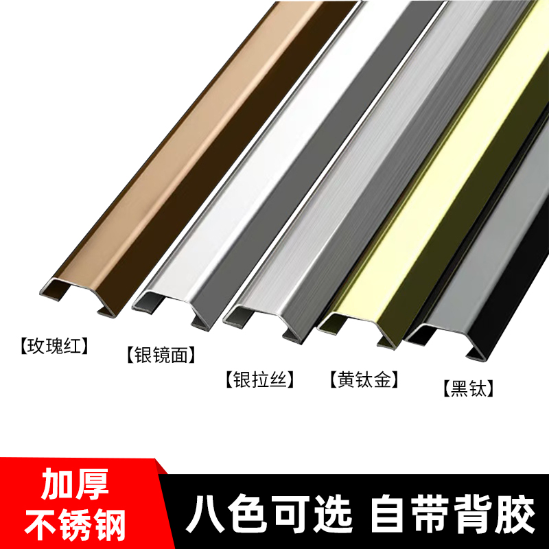 40*15*60mm Self-Adhesive Stainless Steel Trapezoidal Cable Trunking for Wire Organization Stainless Steel Tile Strip Trim