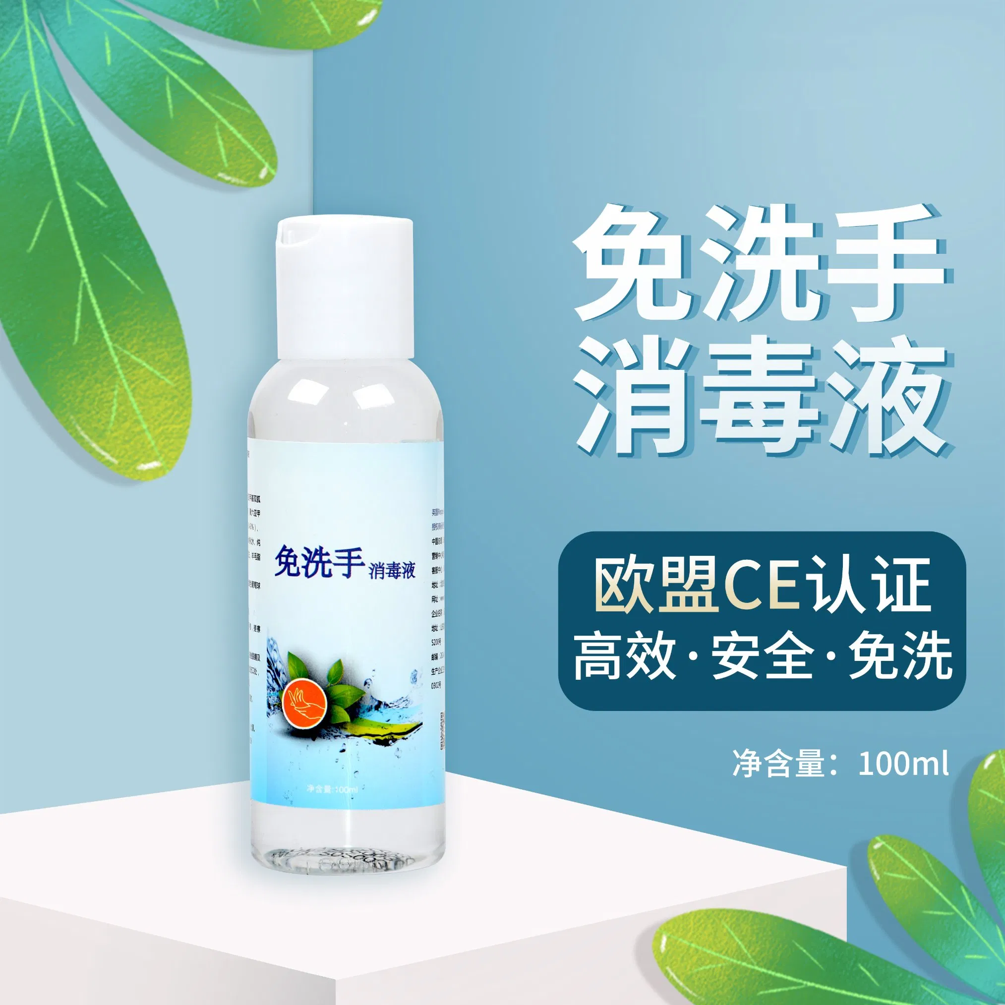 Moisturizing Hand Sanitizer Hot Sale Hand-Washing for Adult and Children