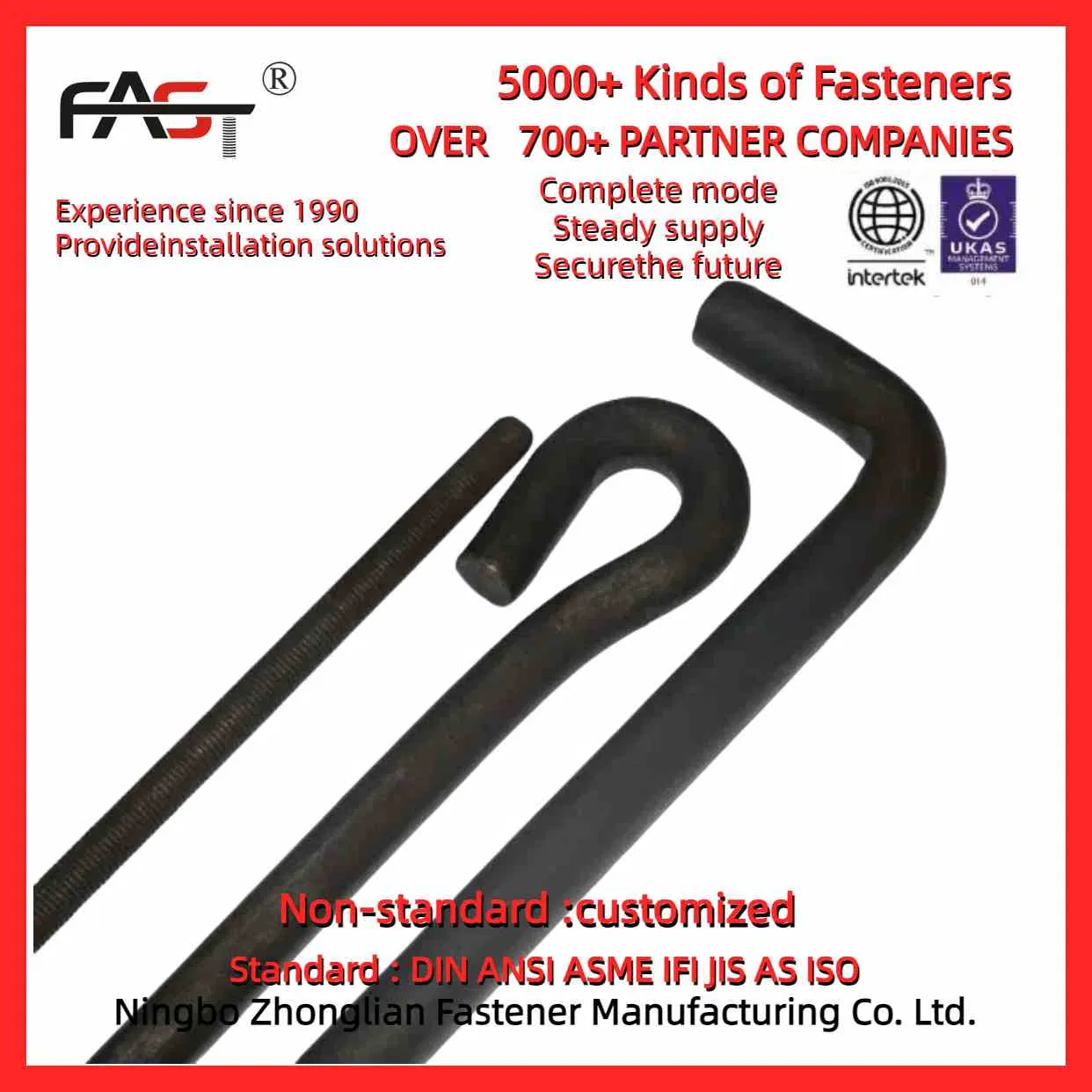 Анкерные болты для бетона