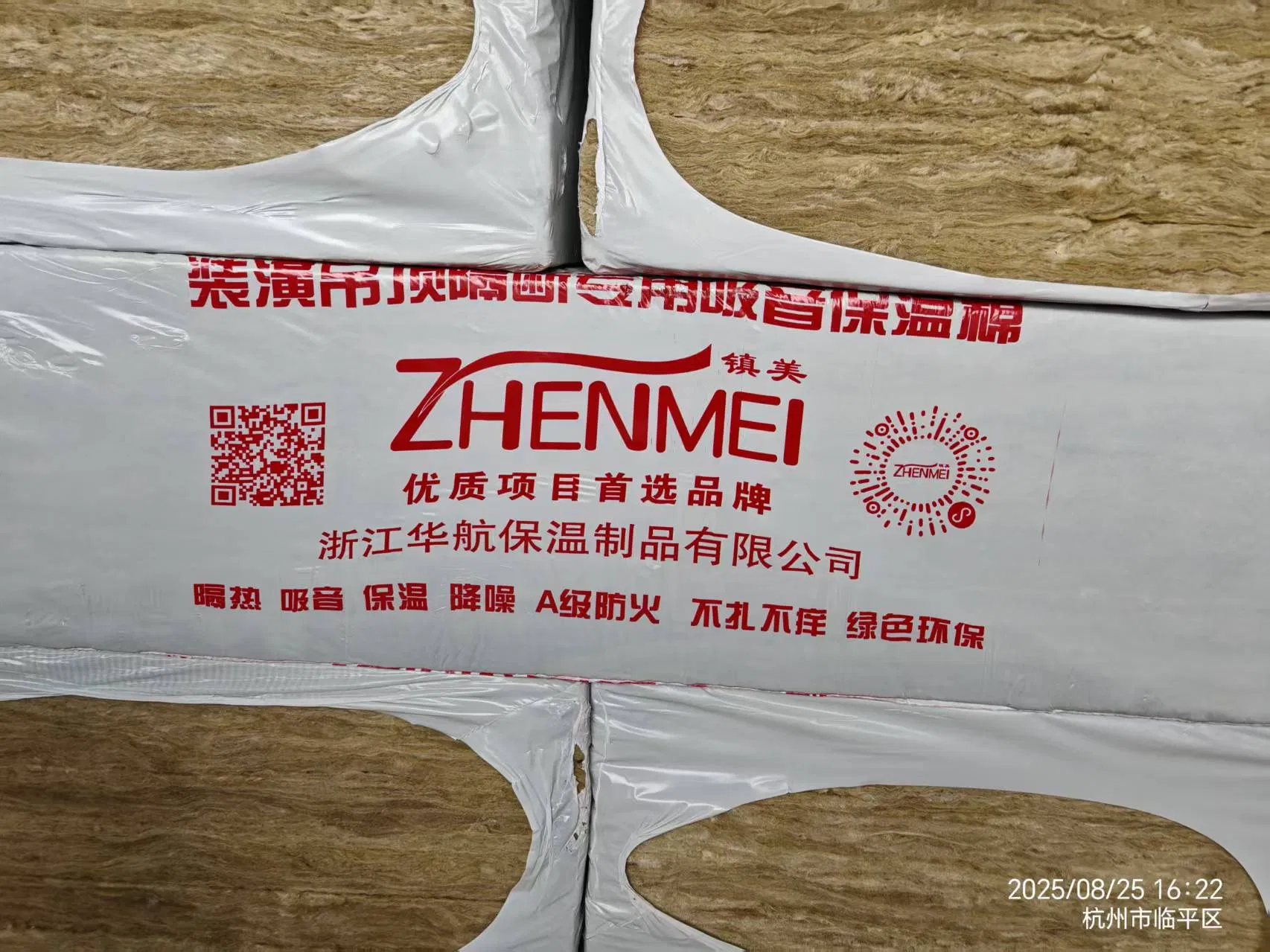 Yellow Mineral Wool Insulation Panels for Enhanced Acoustic Performance