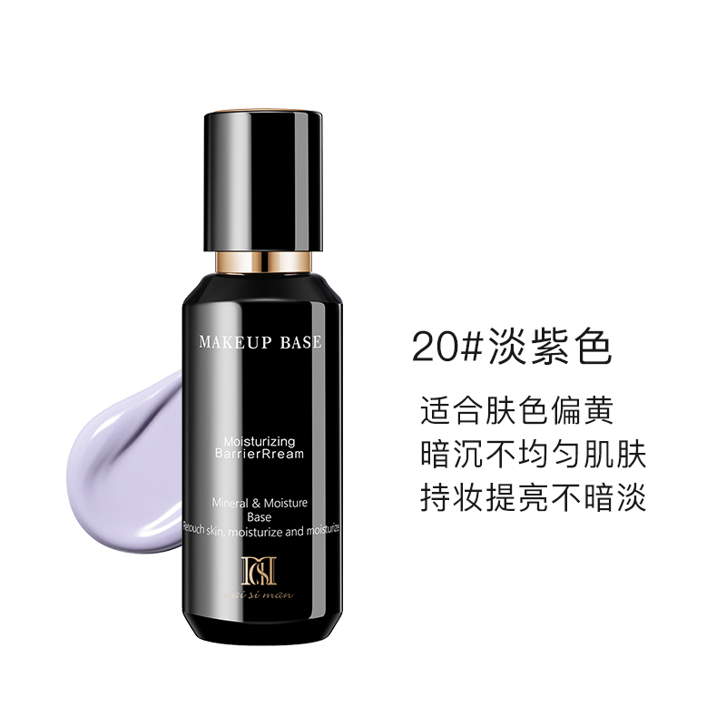 Dsm Face Primer Makeup Base Foundation Moisturize Mineral Barrier Cream