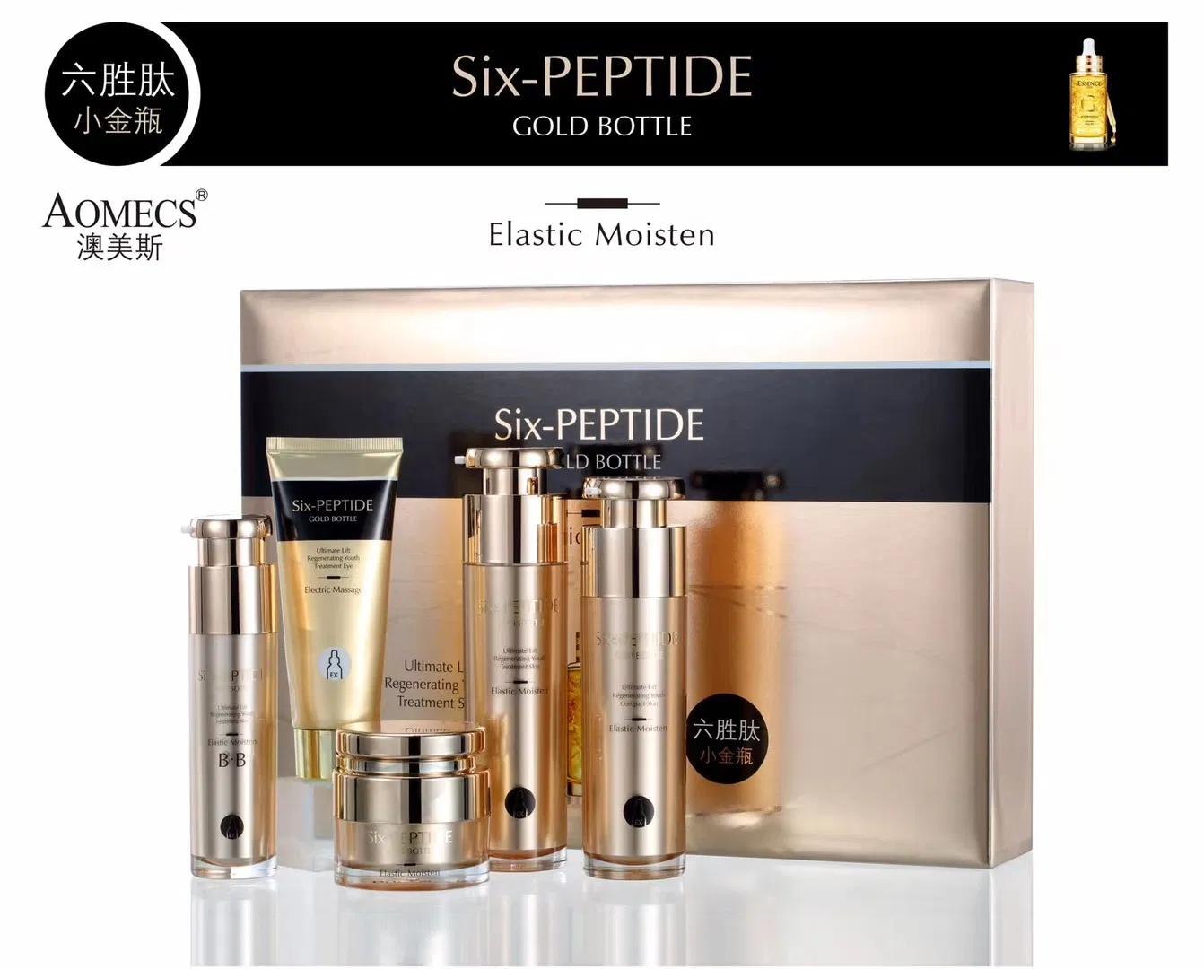 Six Peptides Small Gold Bottle Skin Care Set Have Stock