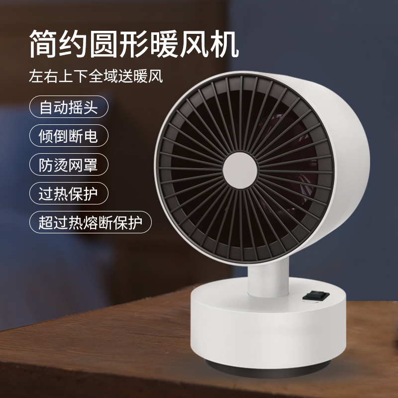 Small Heater Household Heater Office Desktop Bedroom Quiet Low Noise No Light Automatic Shaking Head Small Electric Heater