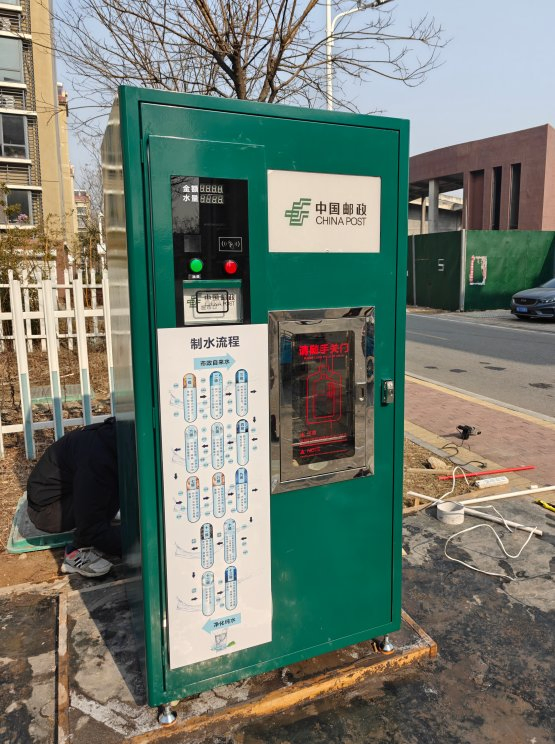 Water Treatment Equipment Bottle Filtration Reverse Osmosis Pure Drinking Water Vending Machine for ATM Cold Water Dispenser Station