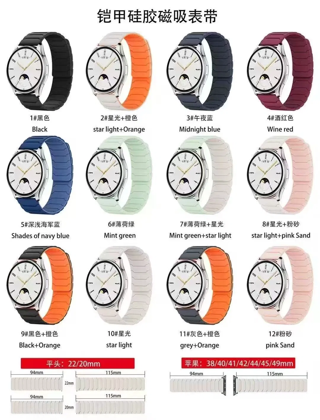 Magnetic Silicone Watch Band Strap (armor style)