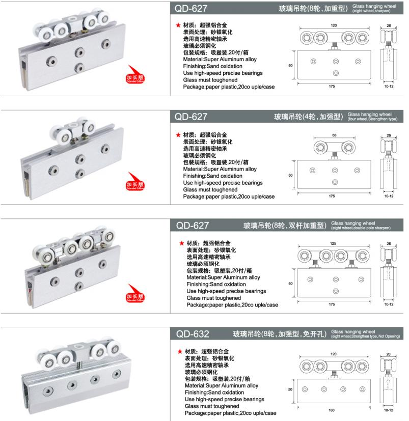 Glass Strengthen Type Door Roller (QD-915)