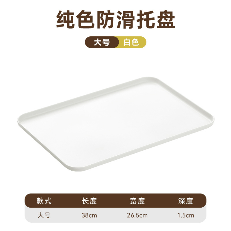Nordic Household Multi-Size and Multiple Colors Rectangular Plastic Storage Tray