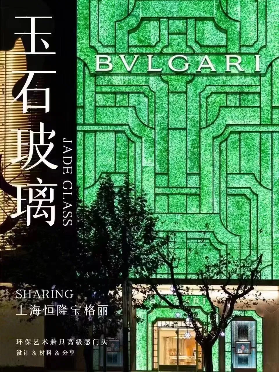 2024 Latest Rich Pattern Jade Decorative Glass