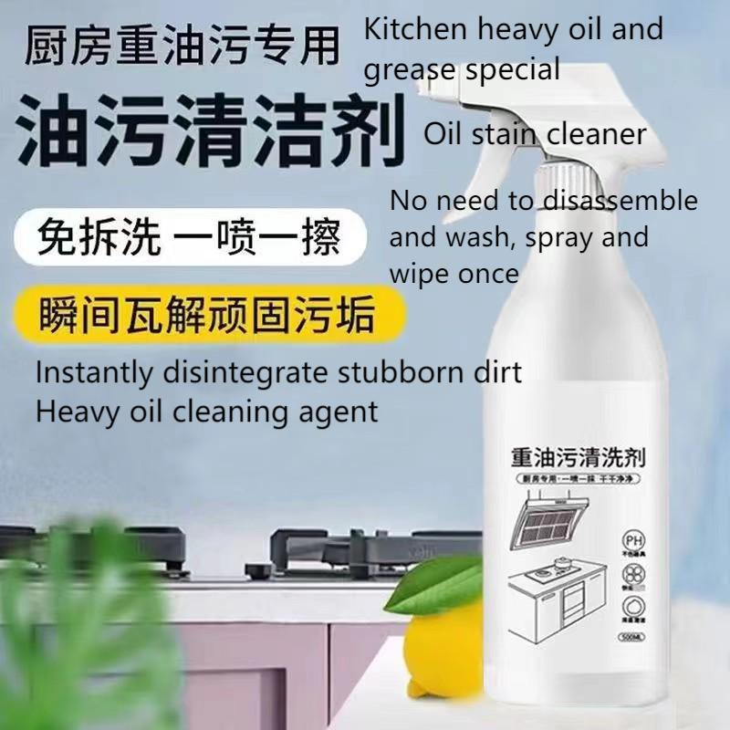 Kitchen Stove Heavy Grease Remover Spray Powerful Descaling Decontamination Foam Cleaner