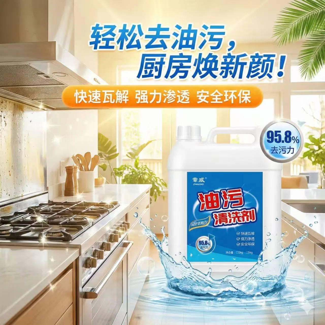 Oil Stain Cleaner Household Kitchen Range Hood Foam Type Powerful Removal