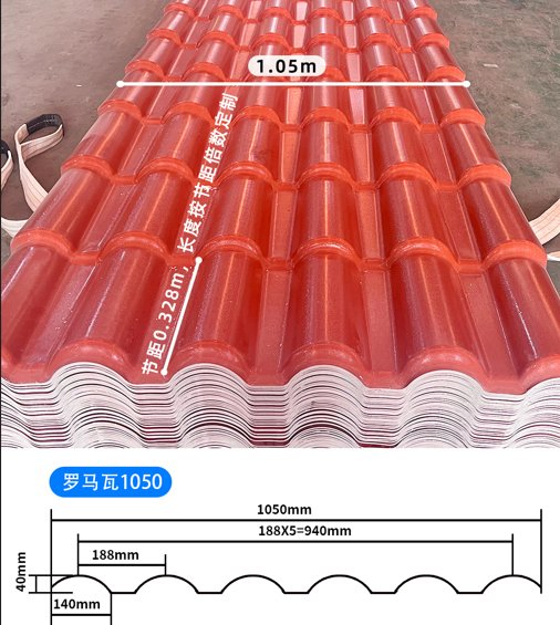 Renovation Flame Retardancy 2.0-3.0mm ASA Synthetic Resin Roof Tile
