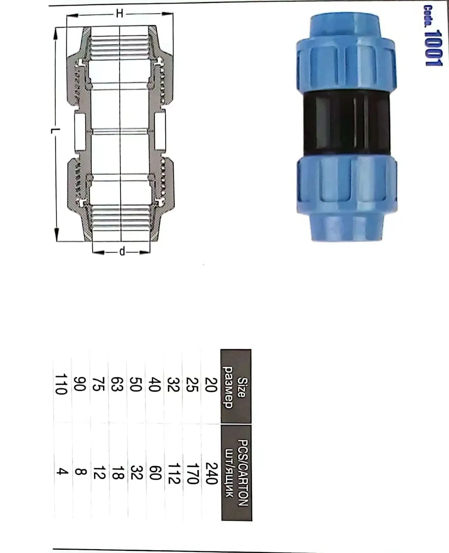 Fashion Style Made in China PP Compression Fittings Pn16