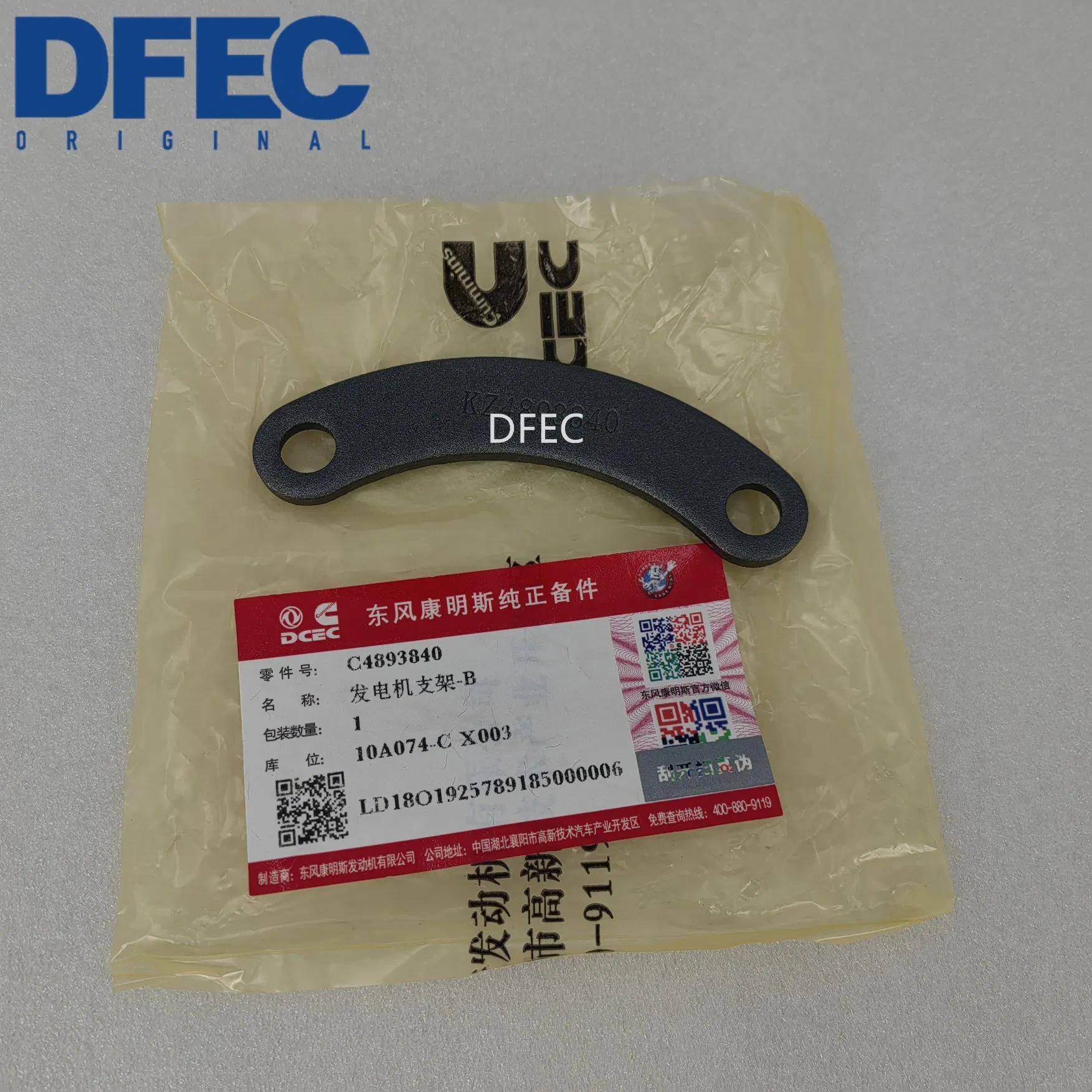 Кронштейн генератора 4893840 для дизельного двигателя