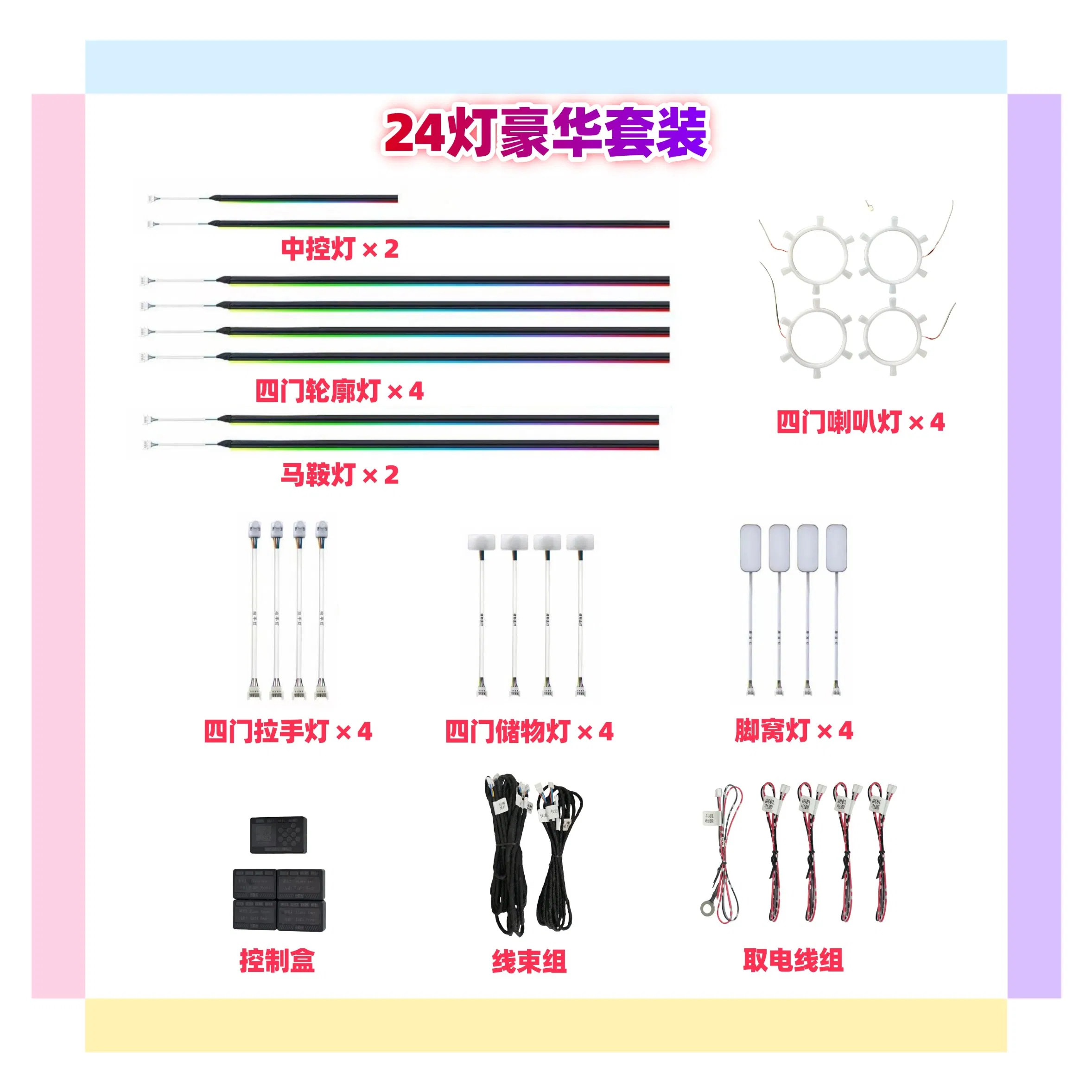 Автомобильная светодиодная подсветка салона Automoled 12V