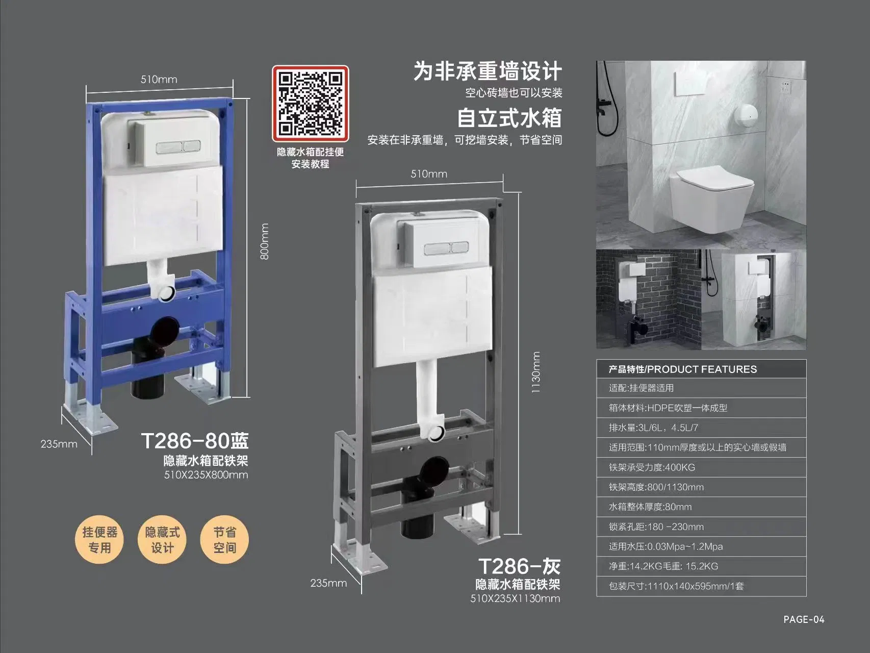 Toilet Concealed Tank with Iron Frame Color for Squatting Pan and Wall Hung Toilet