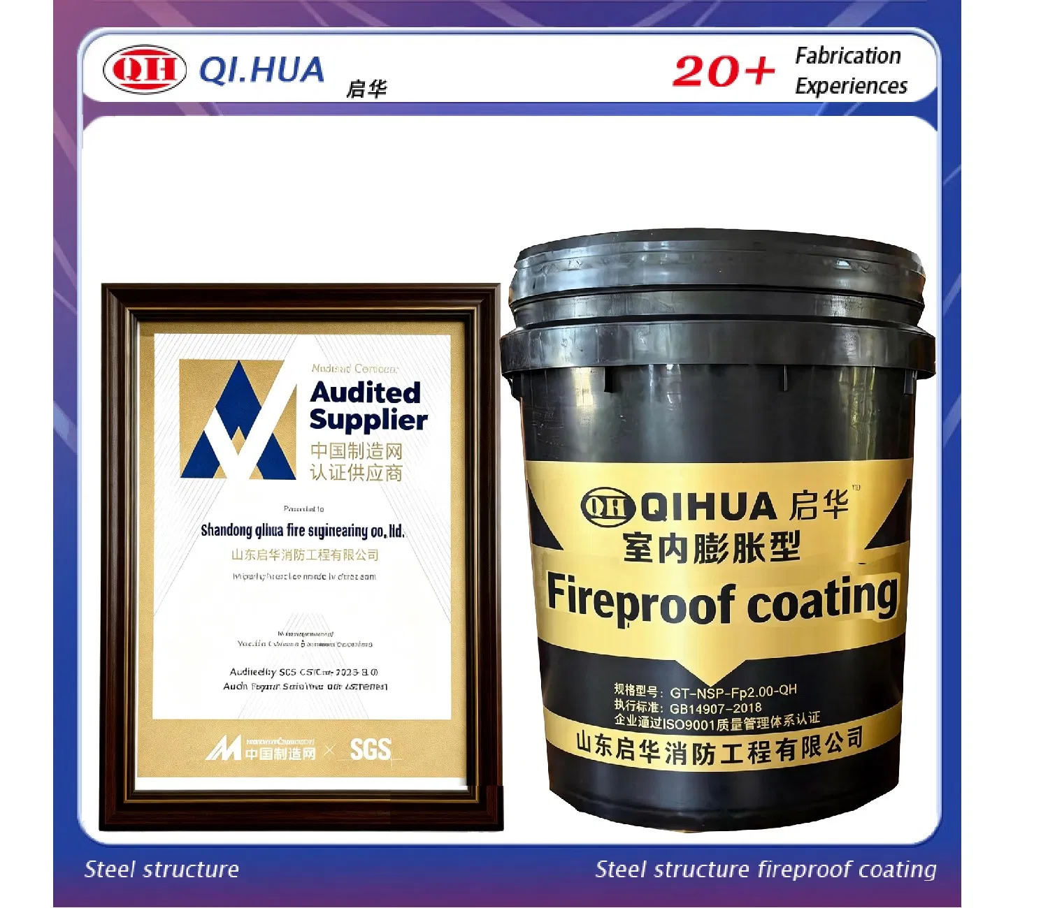 Fireproof Coating for Industrial Steel Structures